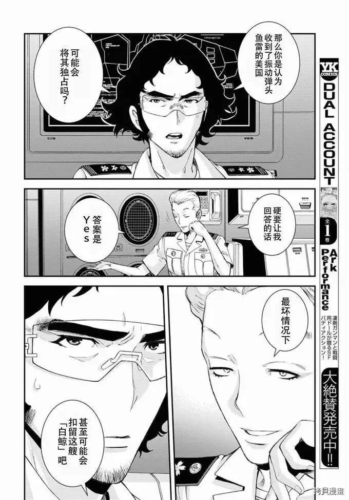 第128话 第12页