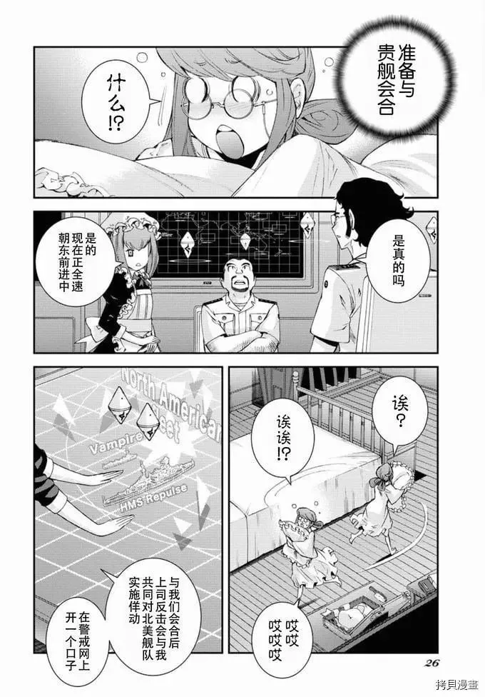 第128话 第16页