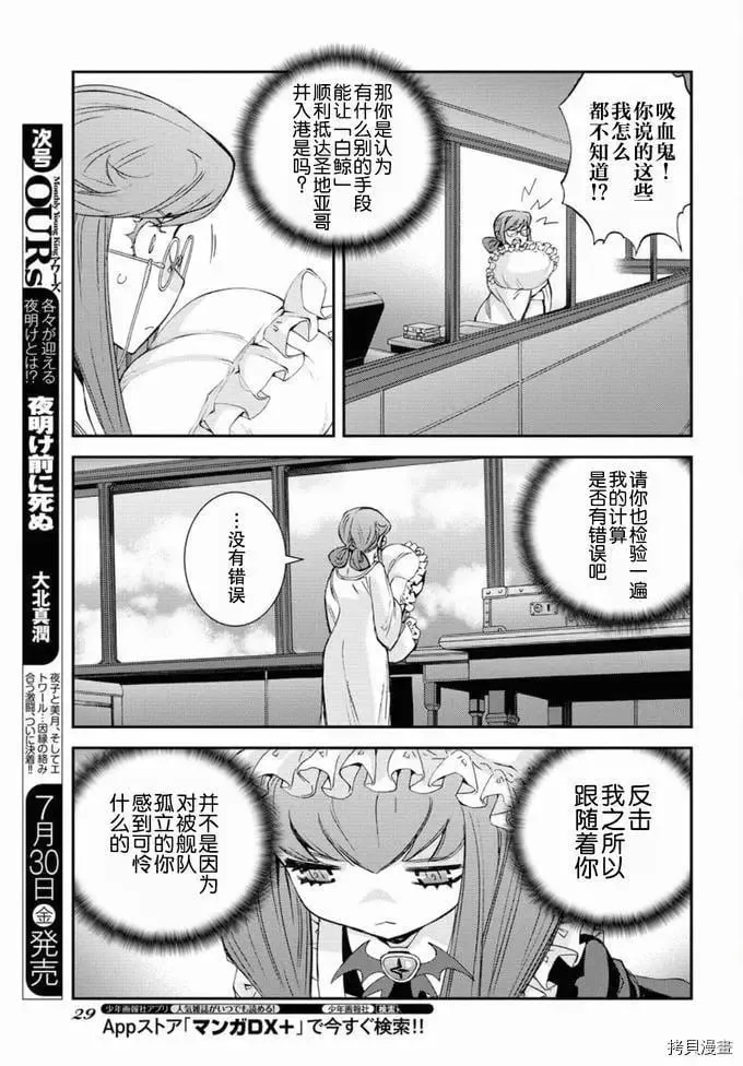 第128话 第19页