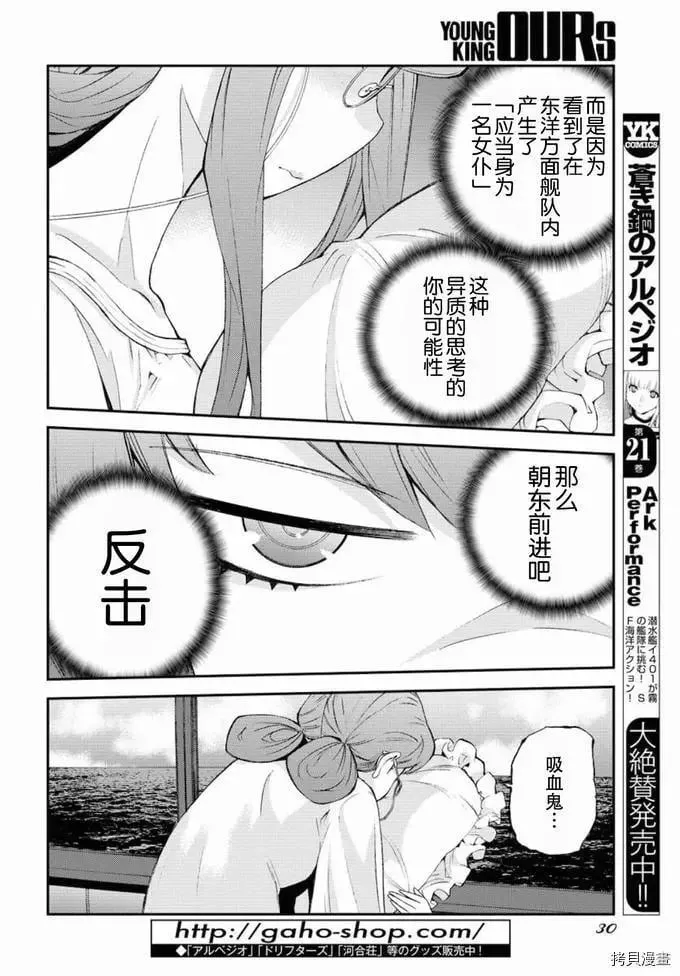 第128话 第20页