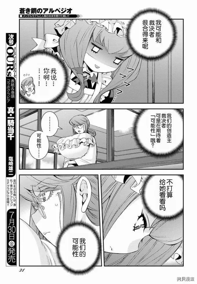 第128话 第21页