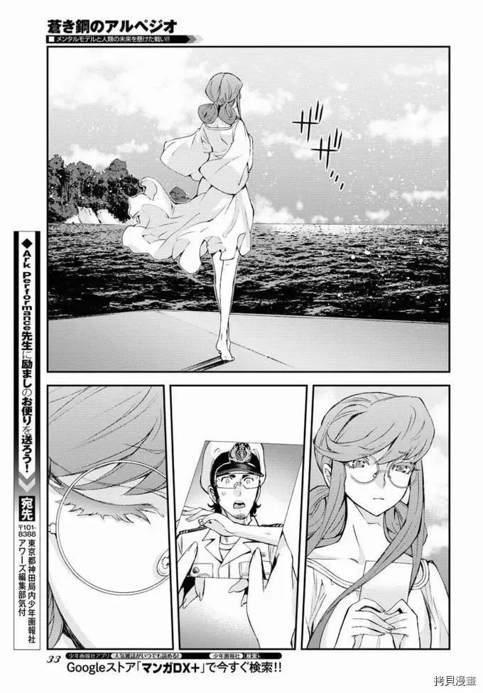 第128话 第23页