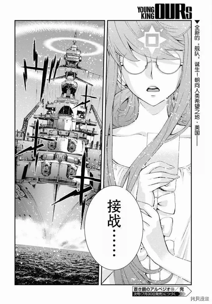 第128话 第24页
