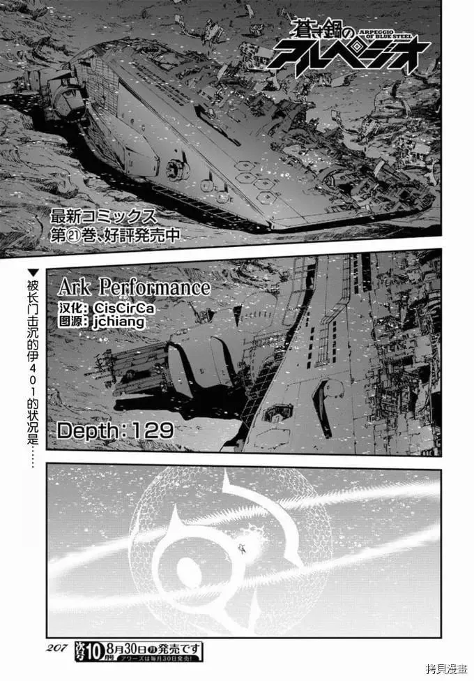 第129话 第1页