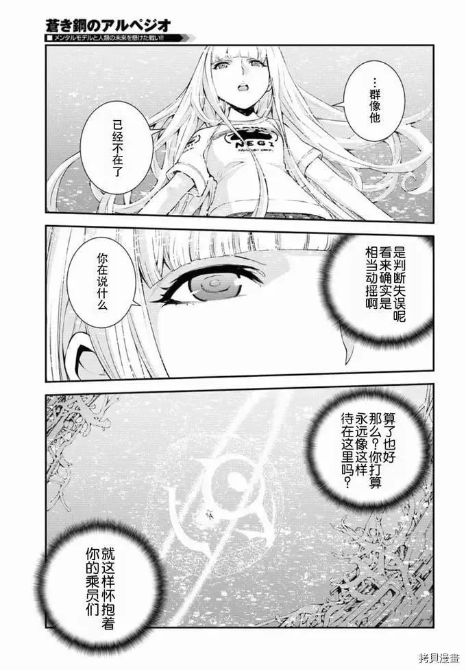 第129话 第3页