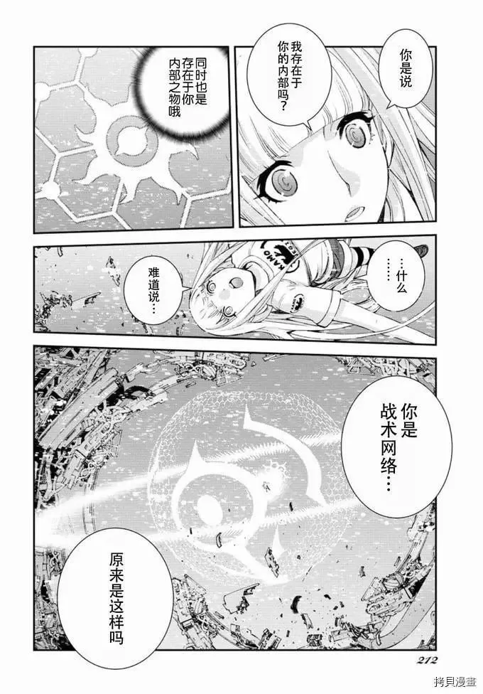 第129话 第6页