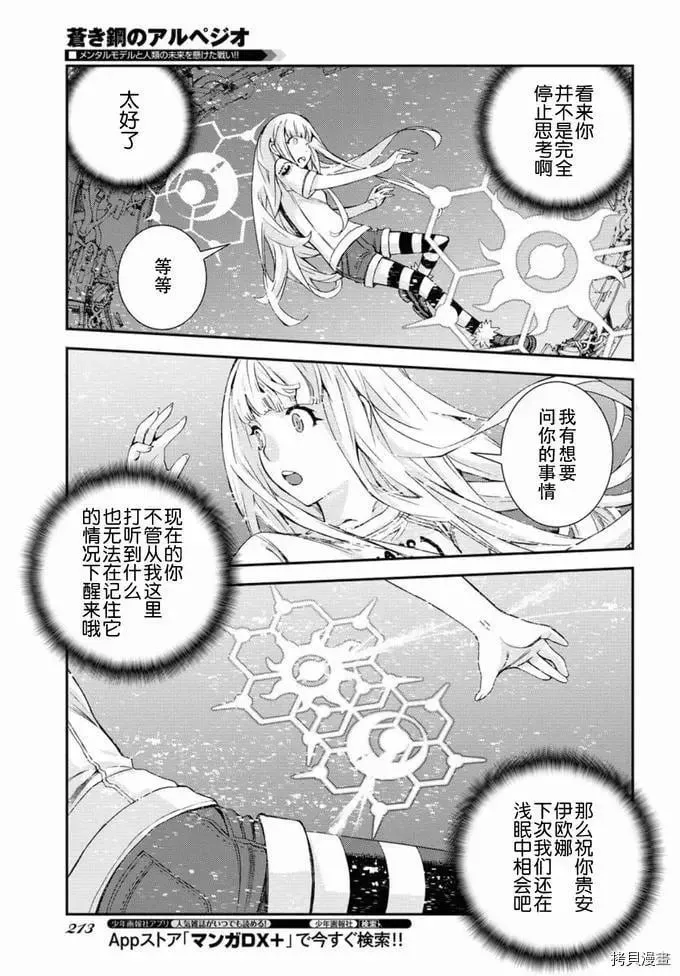 第129话 第7页