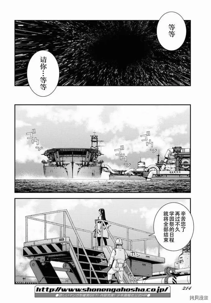 第129话 第8页