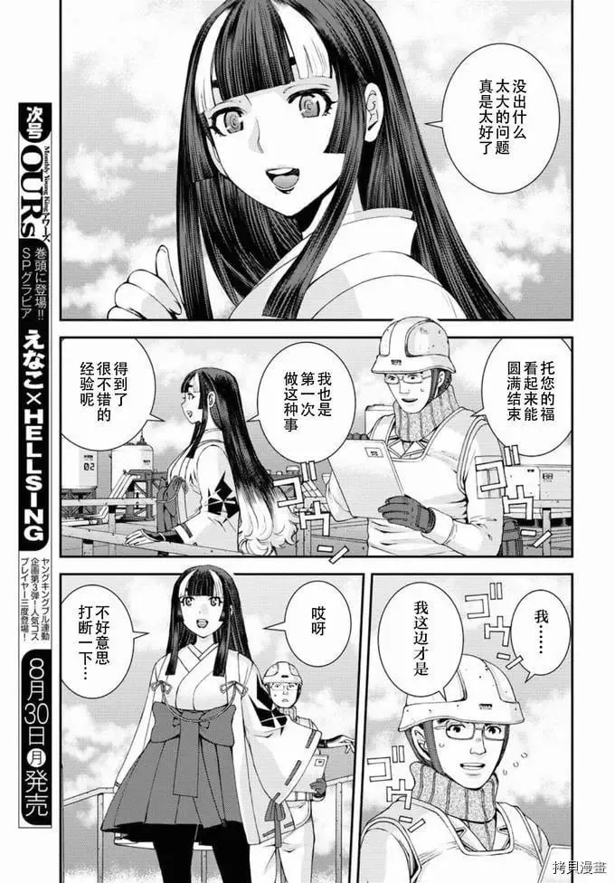 第129话 第9页