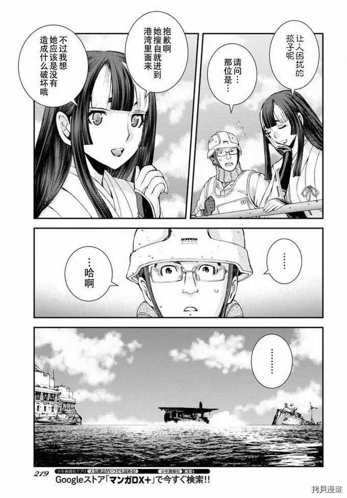 第129话 第12页