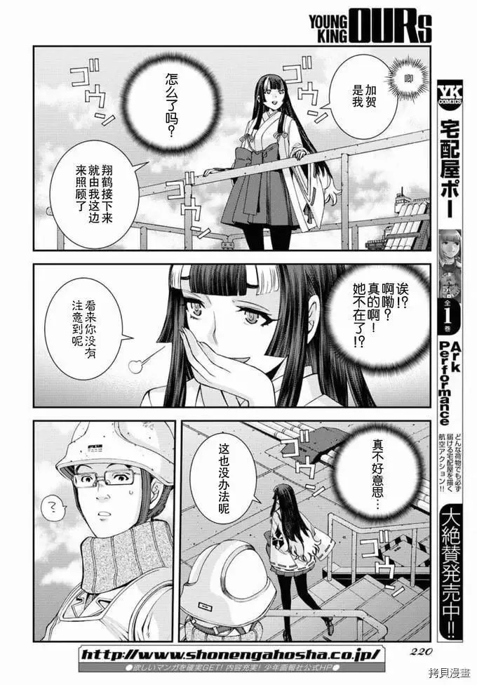 第129话 第13页