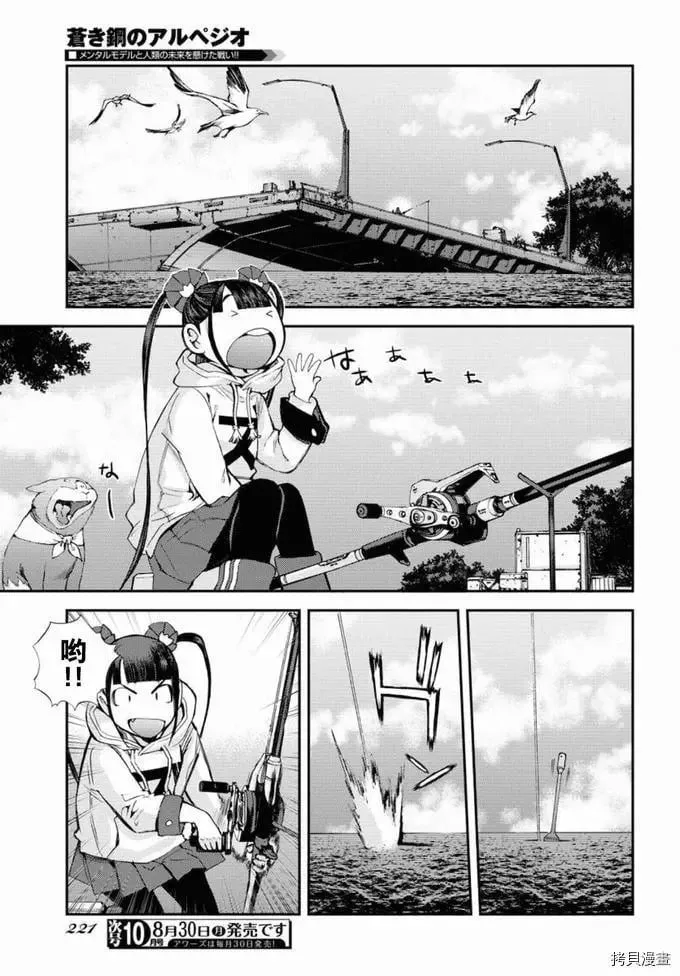 第129话 第14页