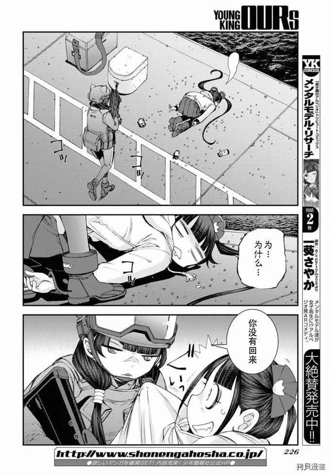 第129话 第19页