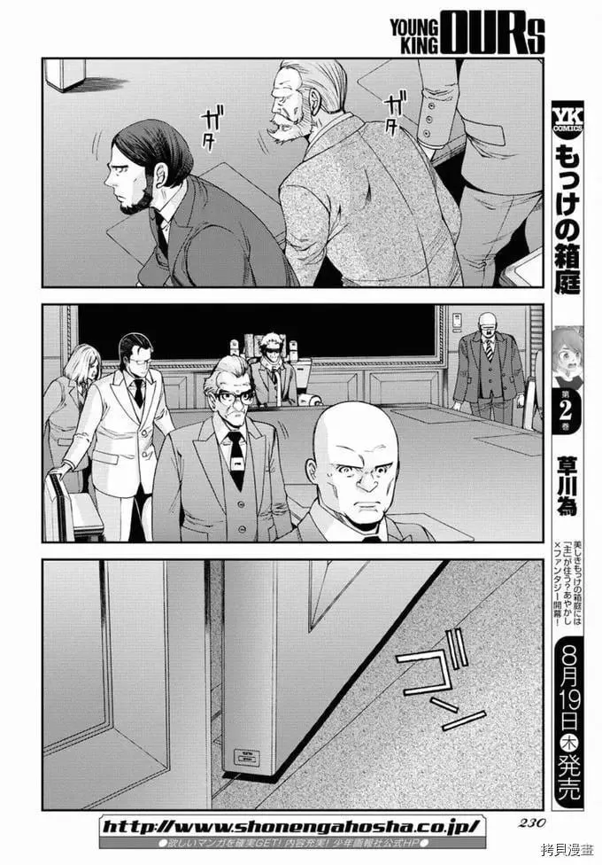 第129话 第23页