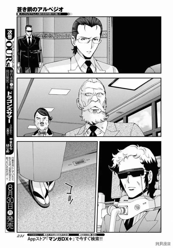 第129话 第24页