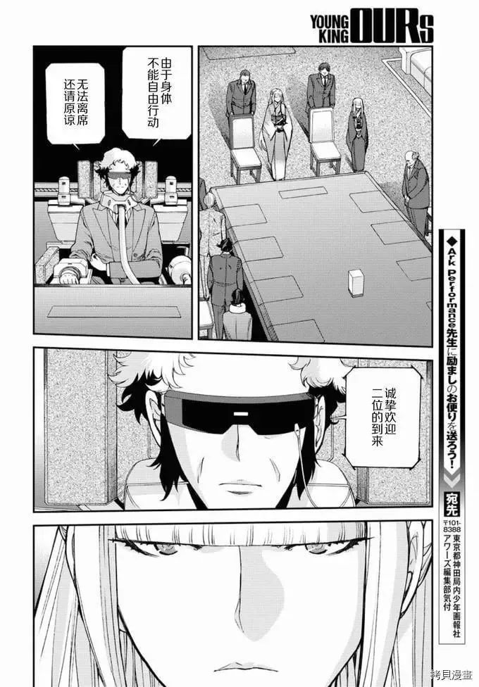 第129话 第27页