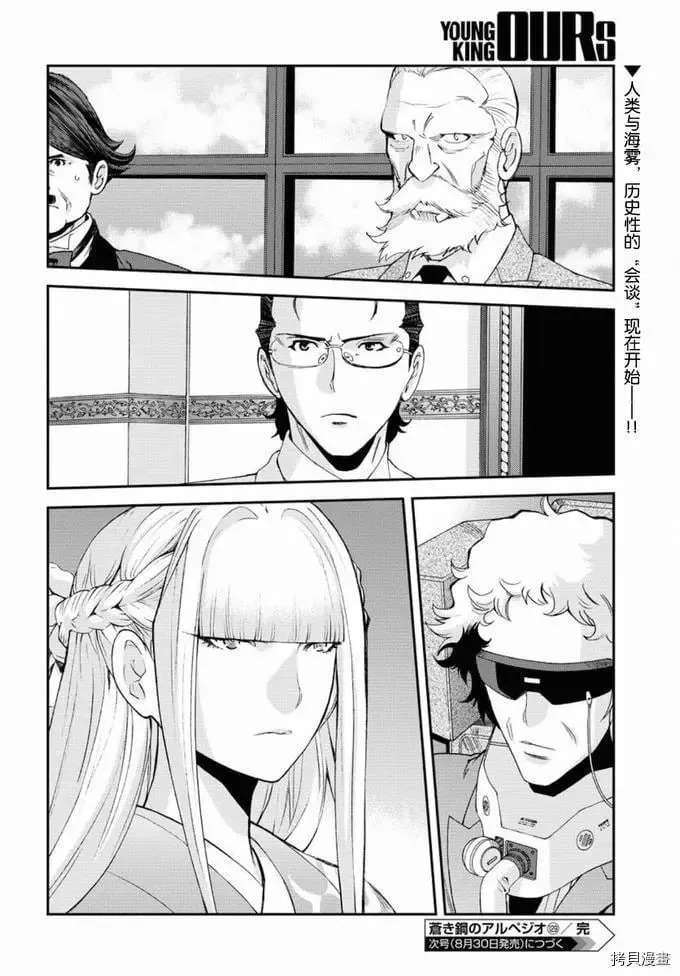 第129话 第29页