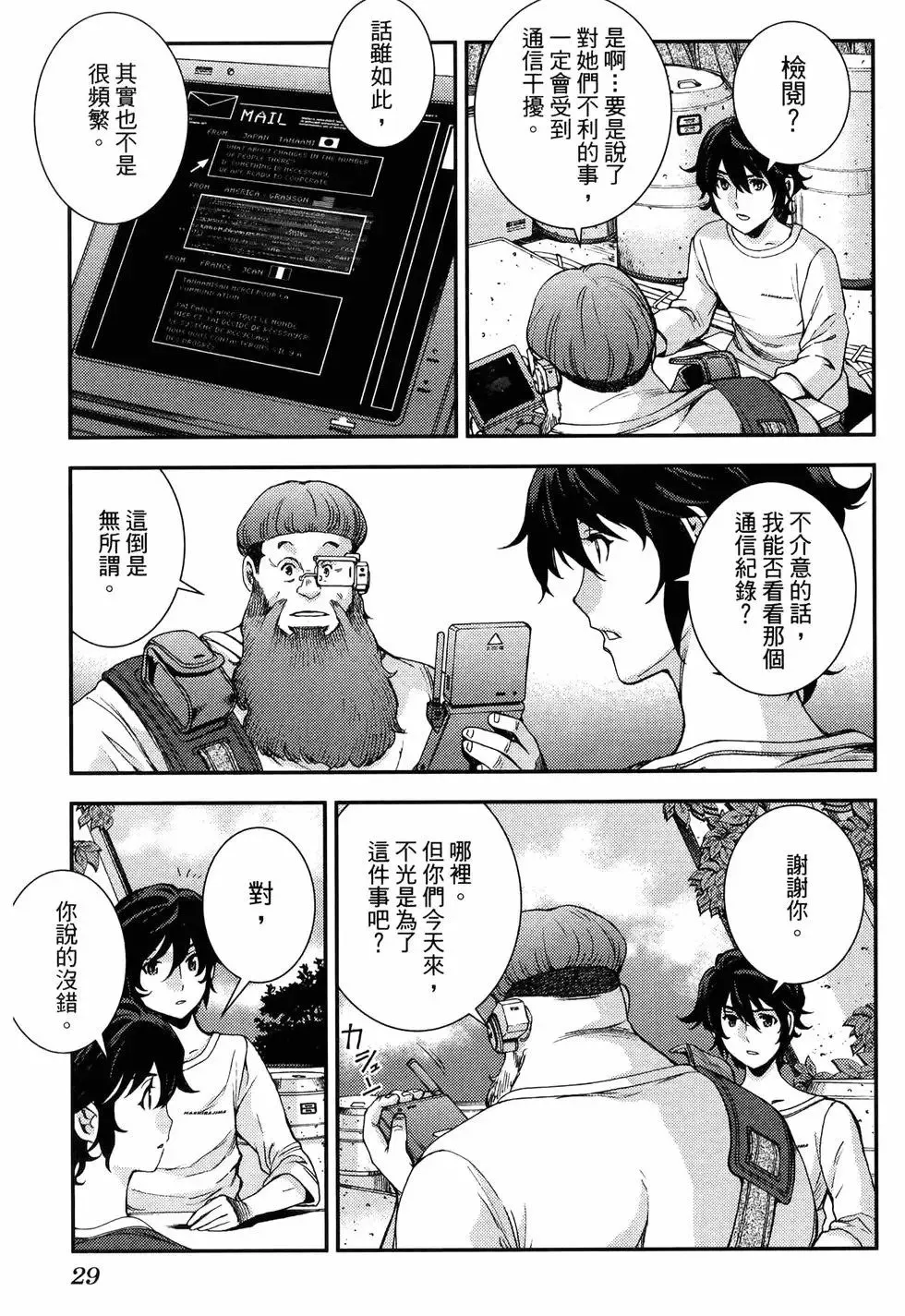 第19卷 第33页