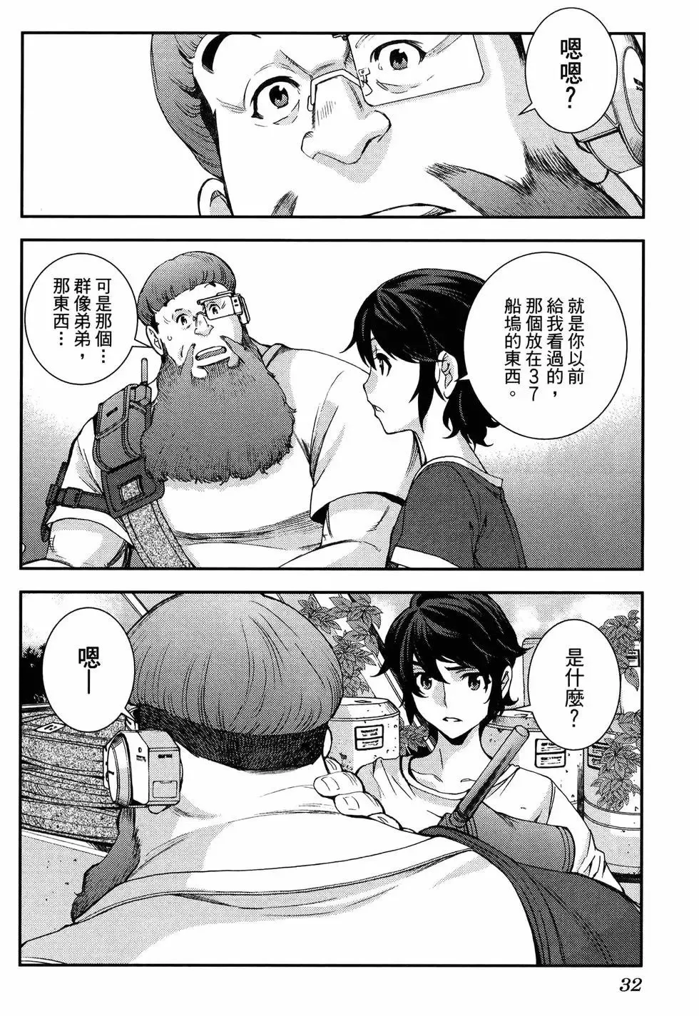 第19卷 第36页