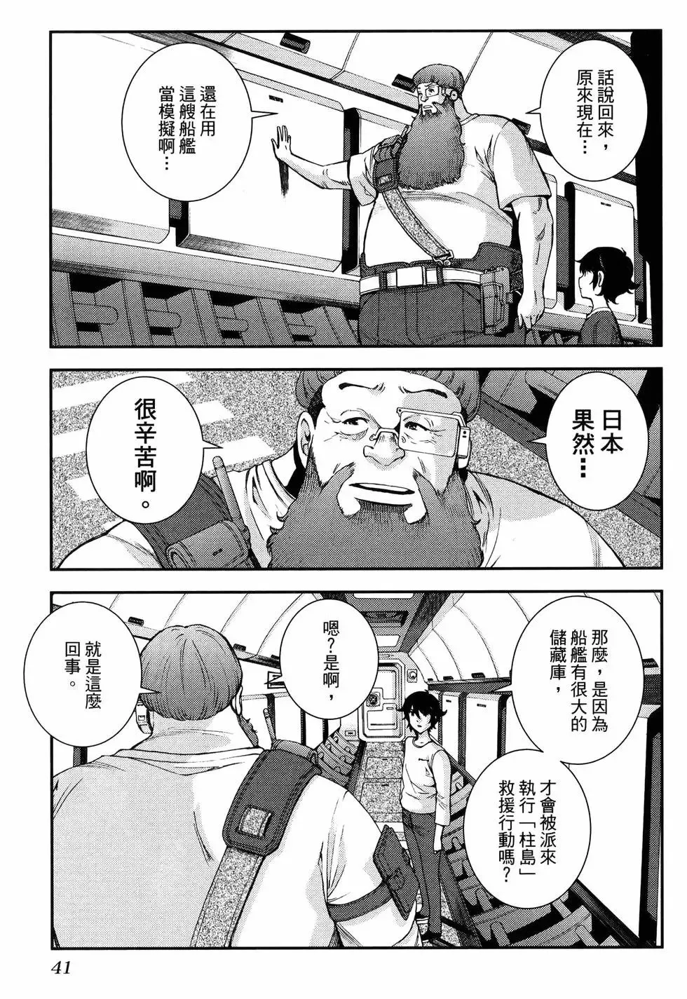第19卷 第45页
