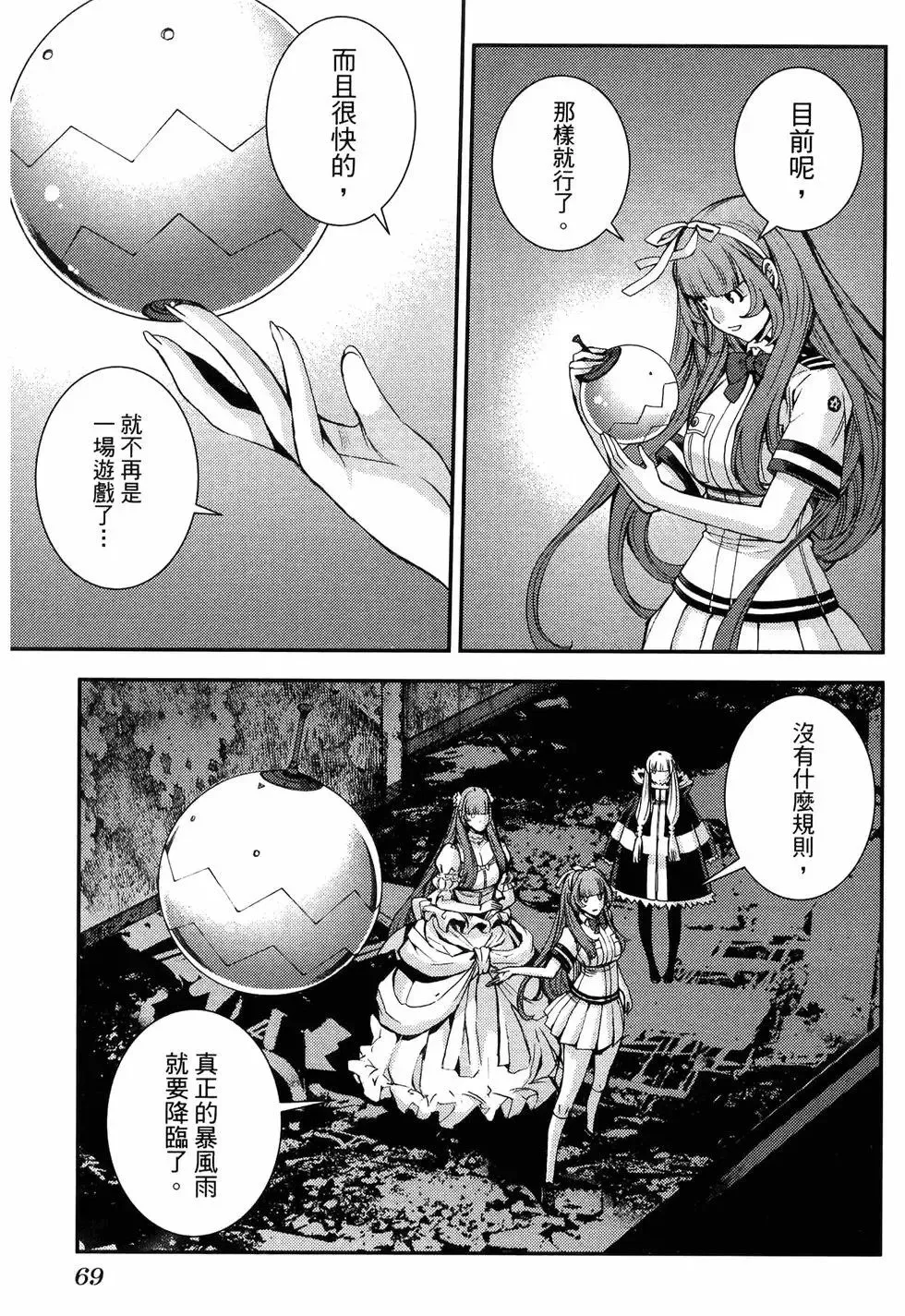 第19卷 第73页
