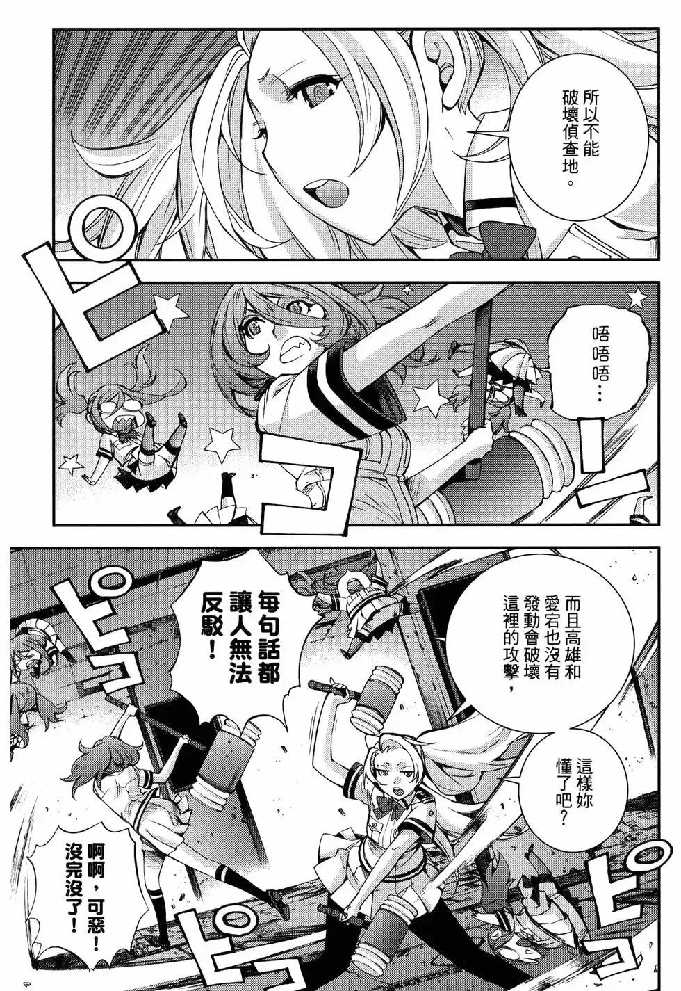 第19卷 第77页