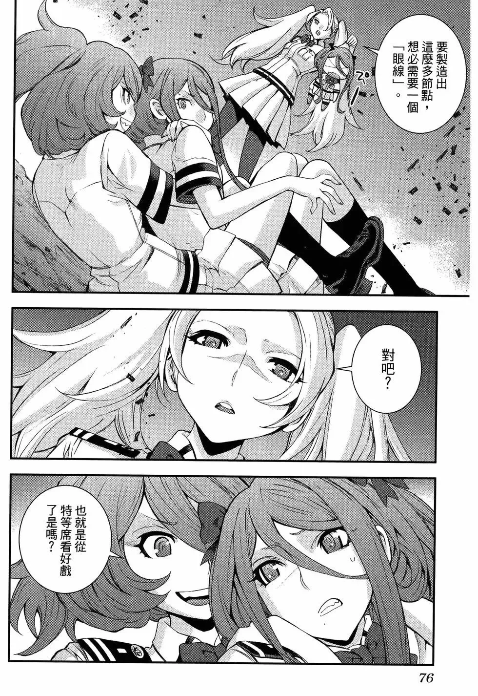 第19卷 第80页