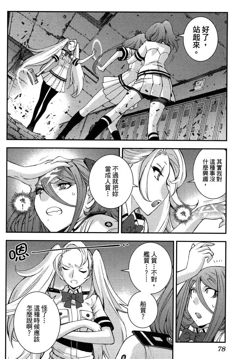 第19卷 第82页