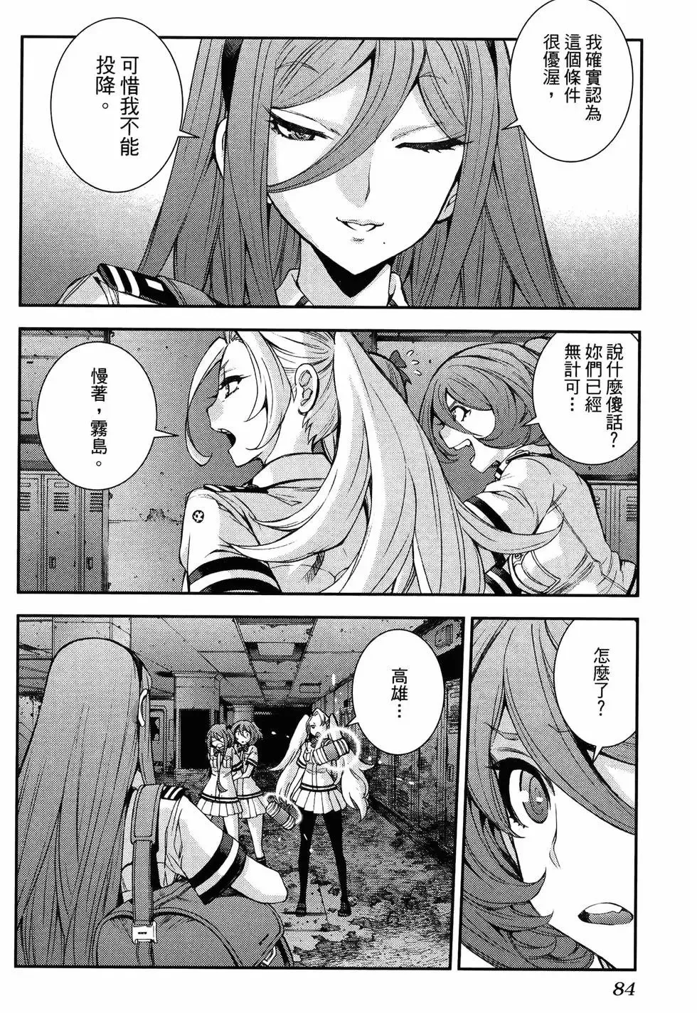 第19卷 第88页