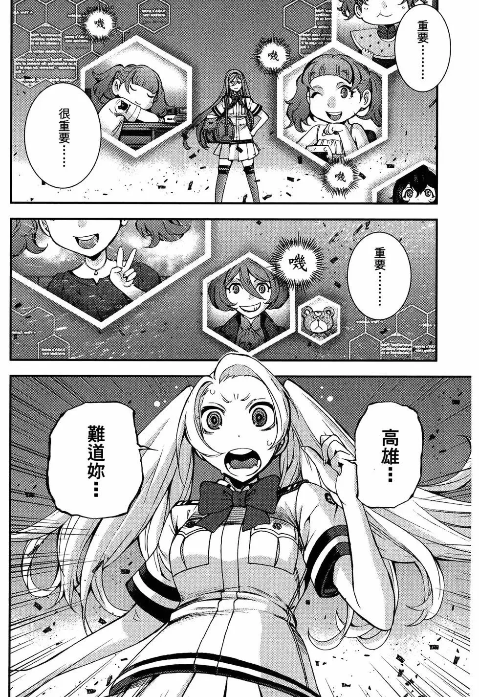 第19卷 第90页