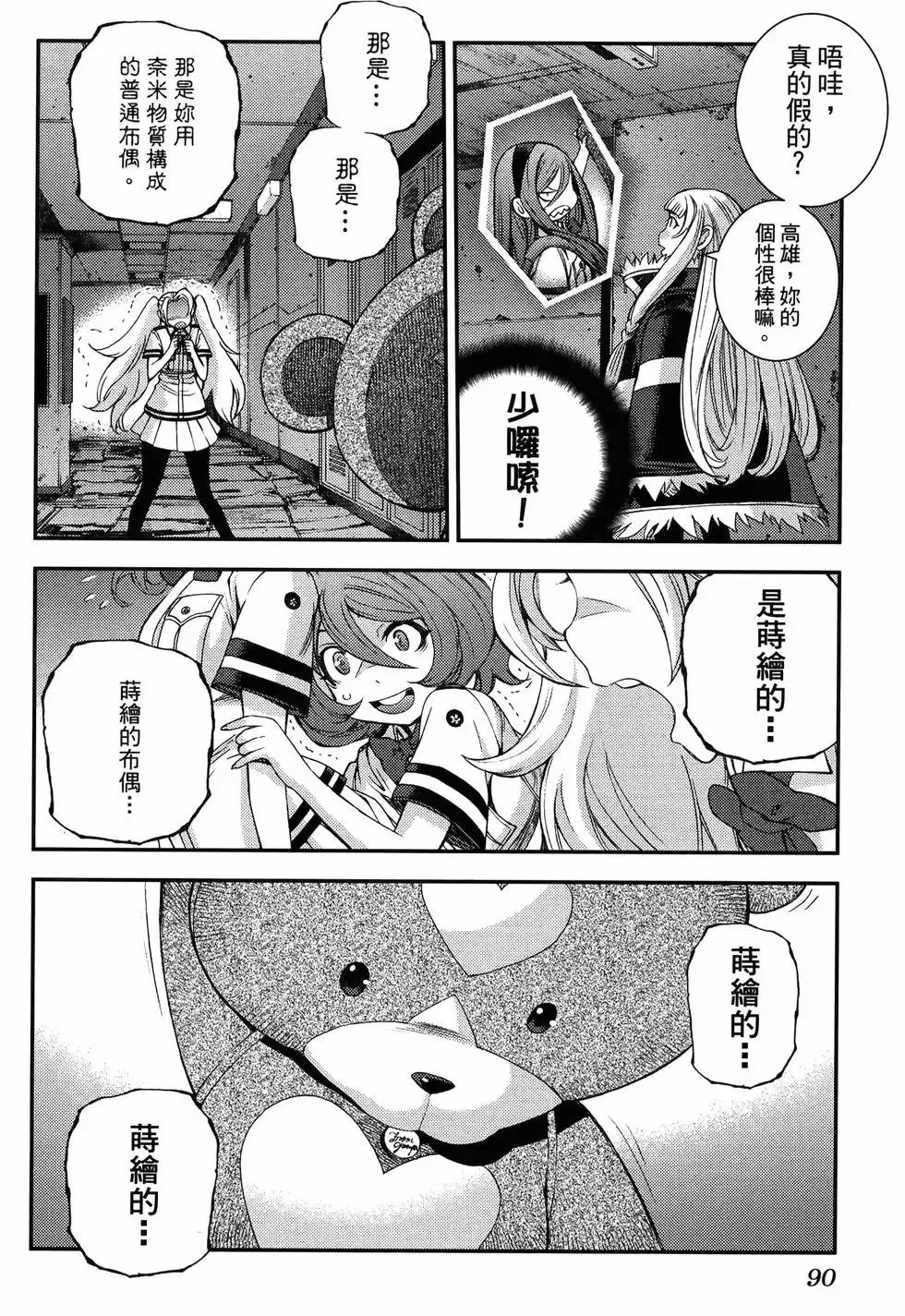 第19卷 第94页