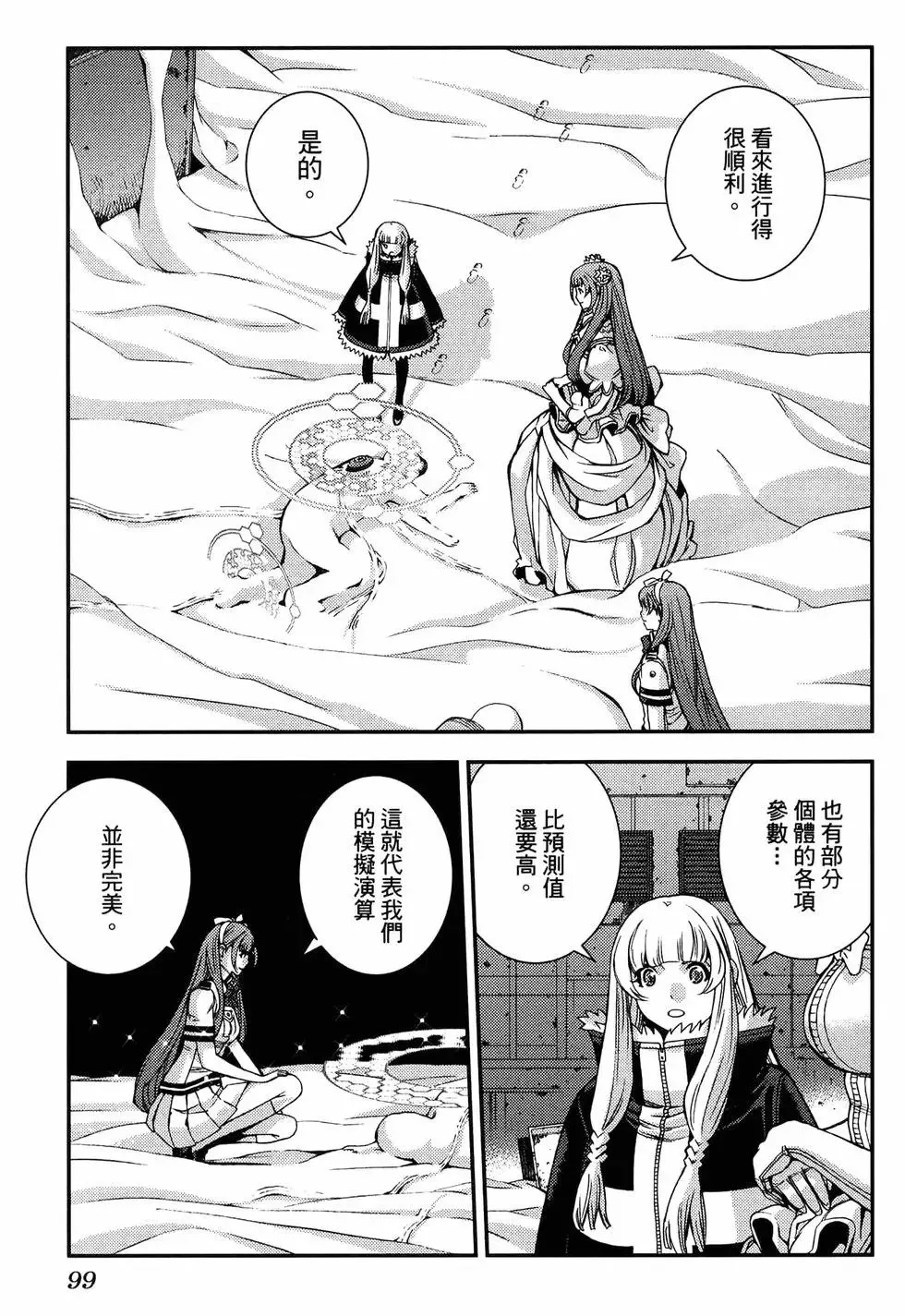 第19卷 第103页