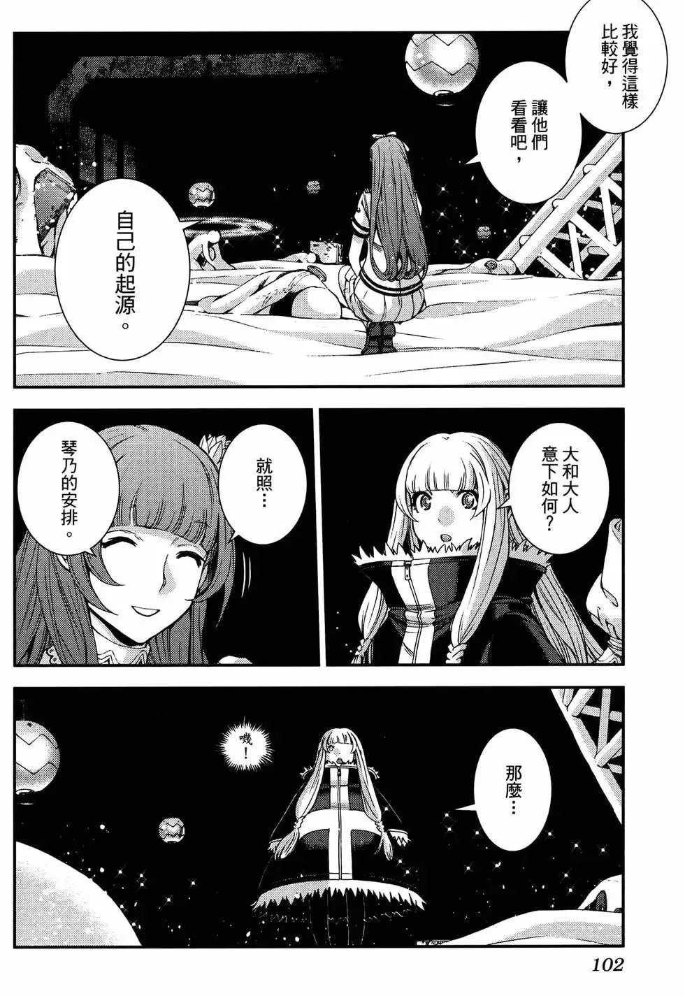 第19卷 第106页