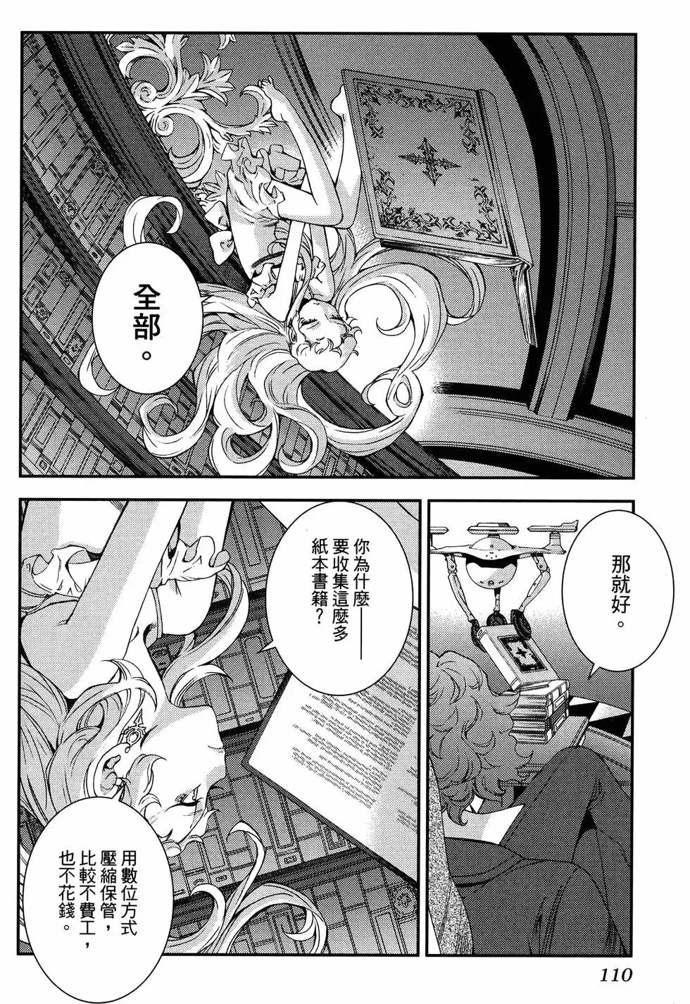 第19卷 第114页