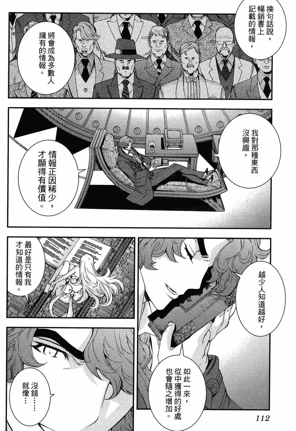第19卷 第116页
