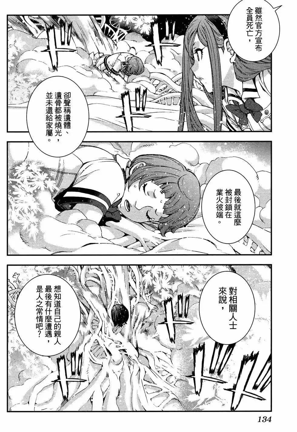 第19卷 第138页