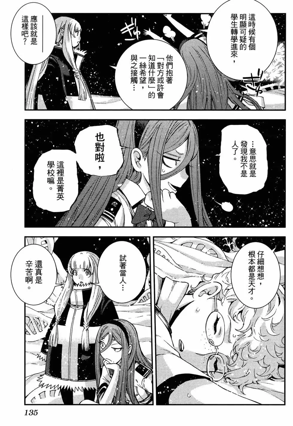 第19卷 第139页