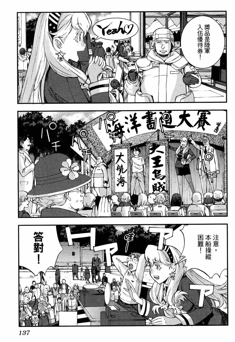 第19卷 第141页