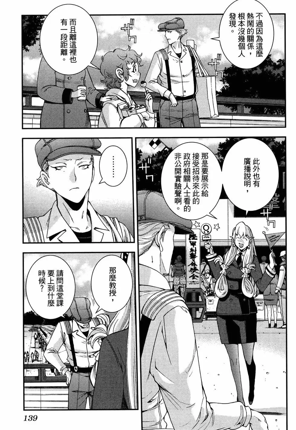 第19卷 第143页