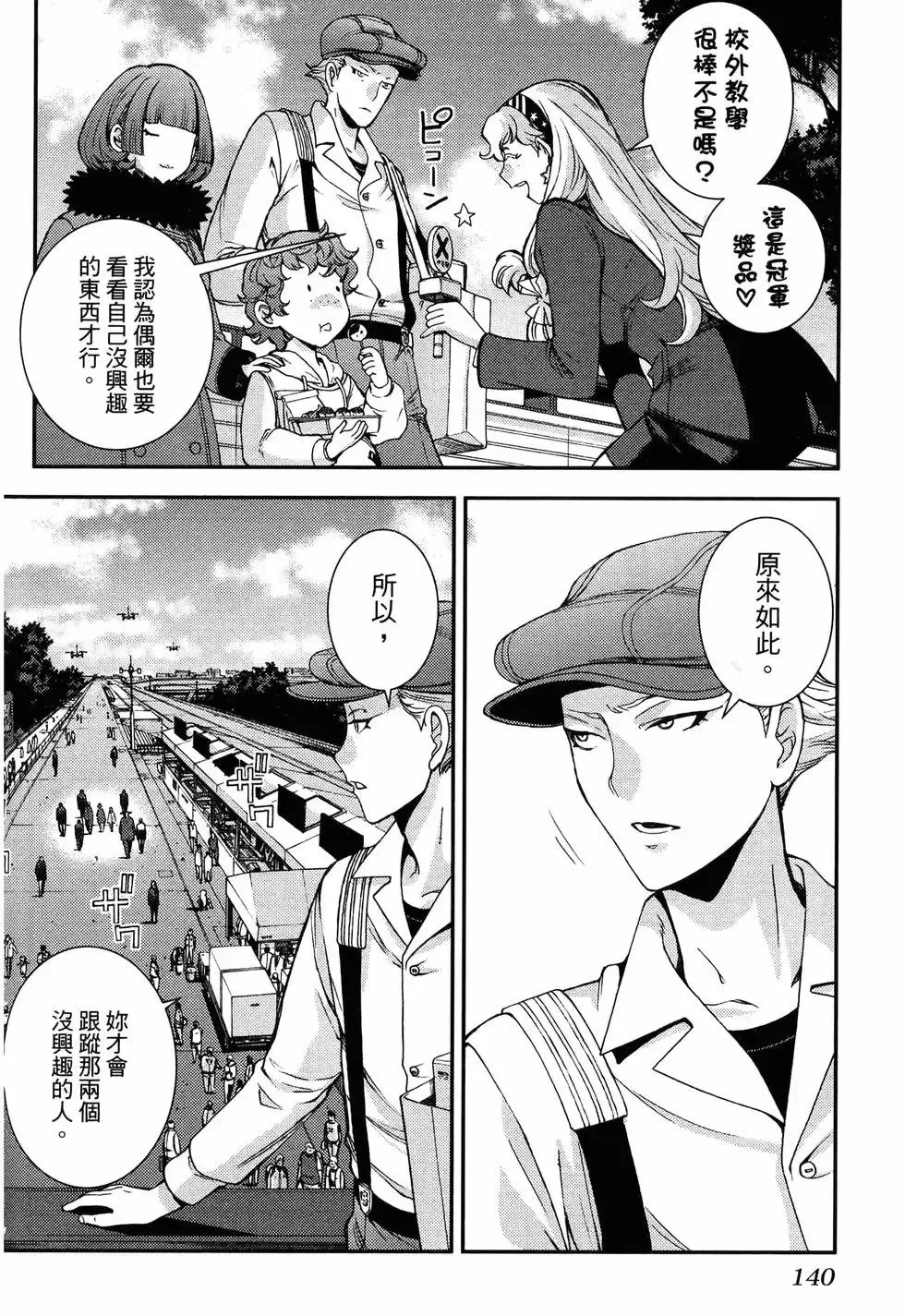 第19卷 第144页
