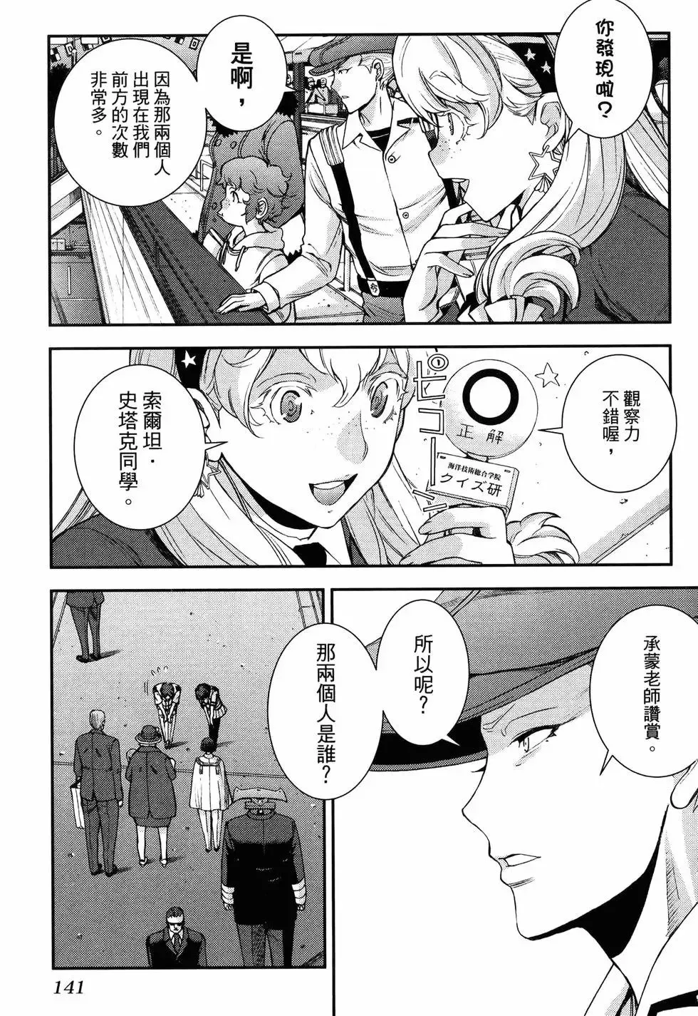 第19卷 第145页