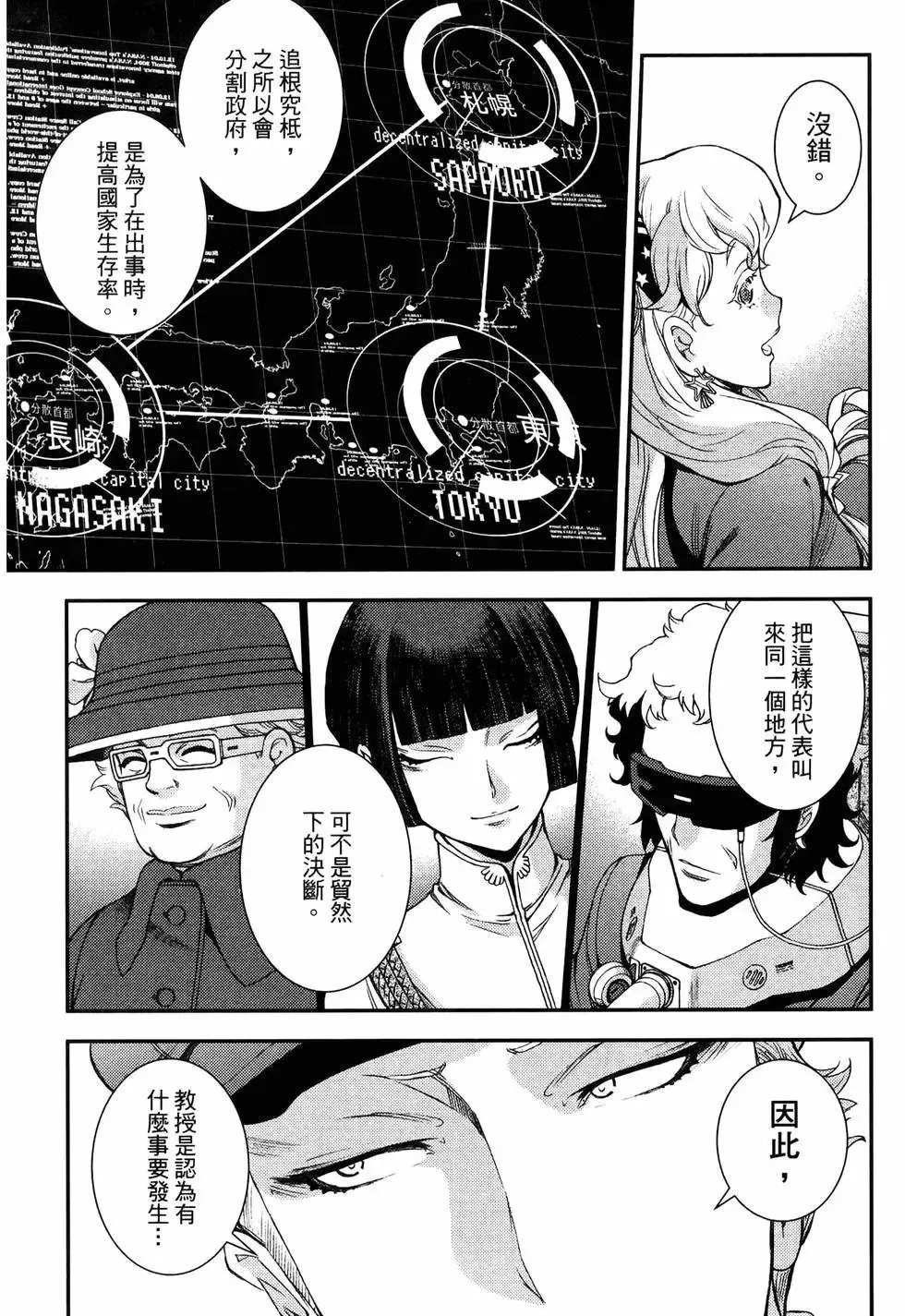 第19卷 第149页