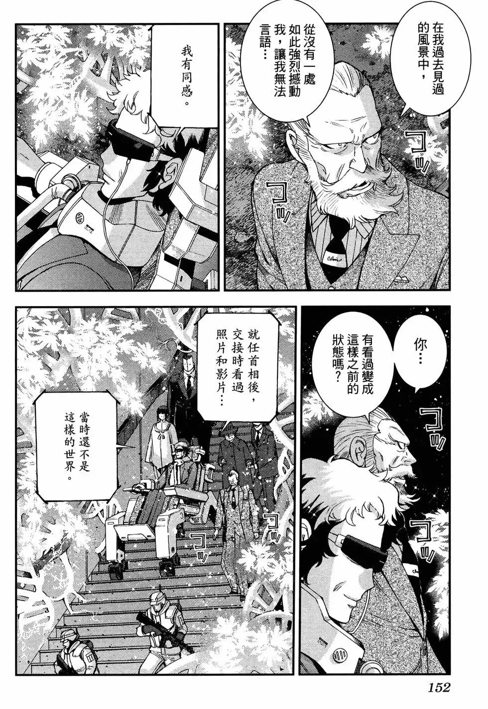 第19卷 第156页