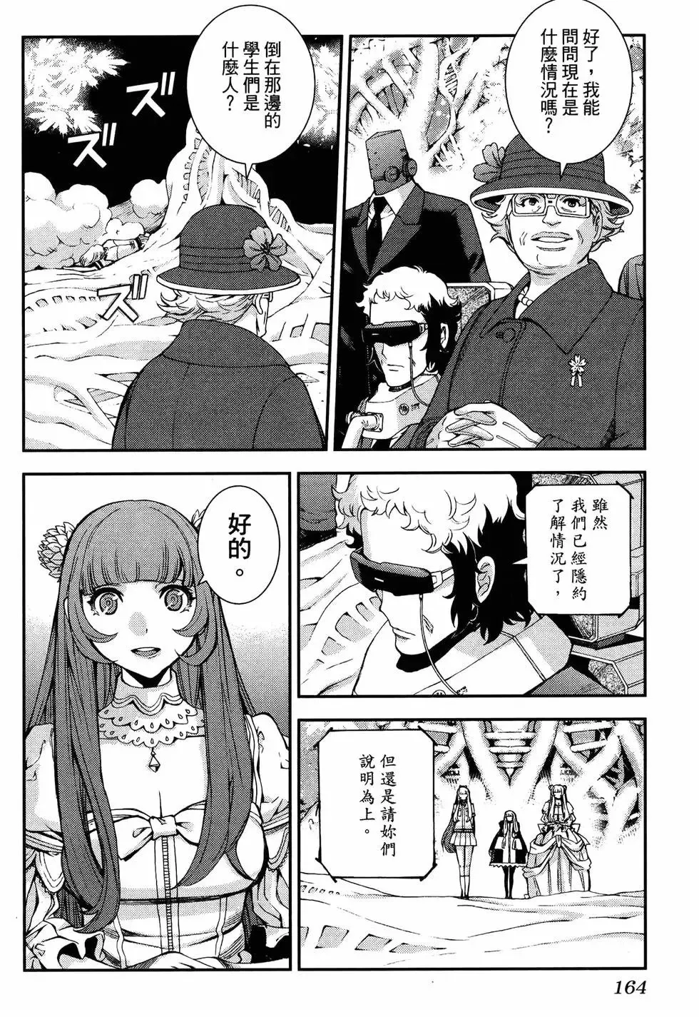 第19卷 第168页