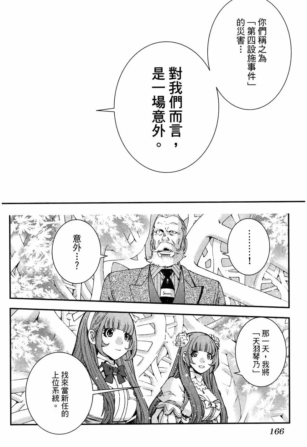第19卷 第170页