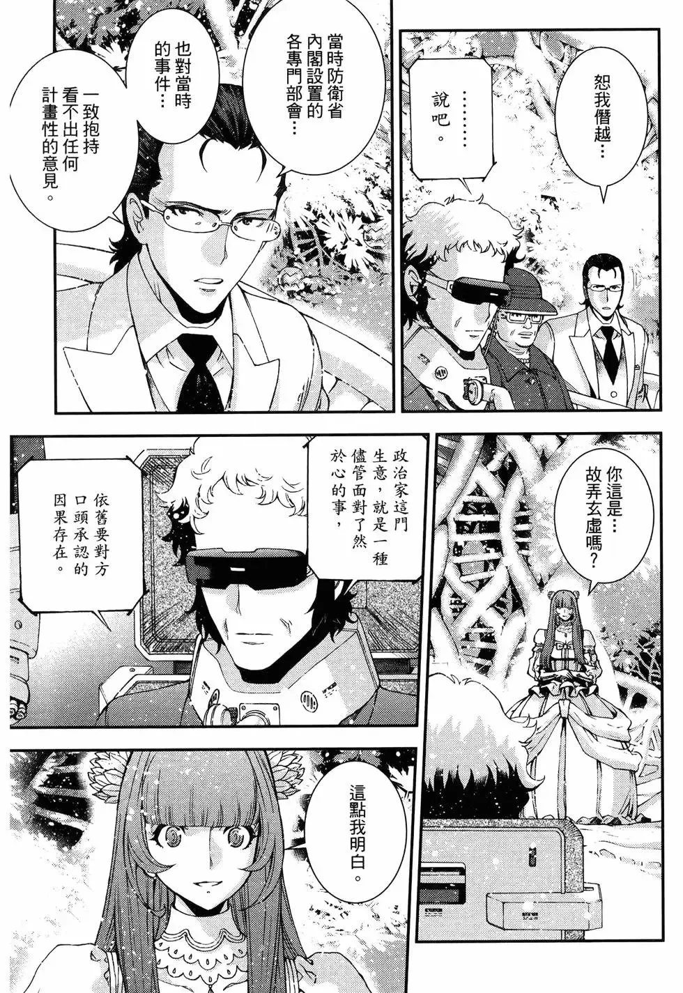 第19卷 第179页