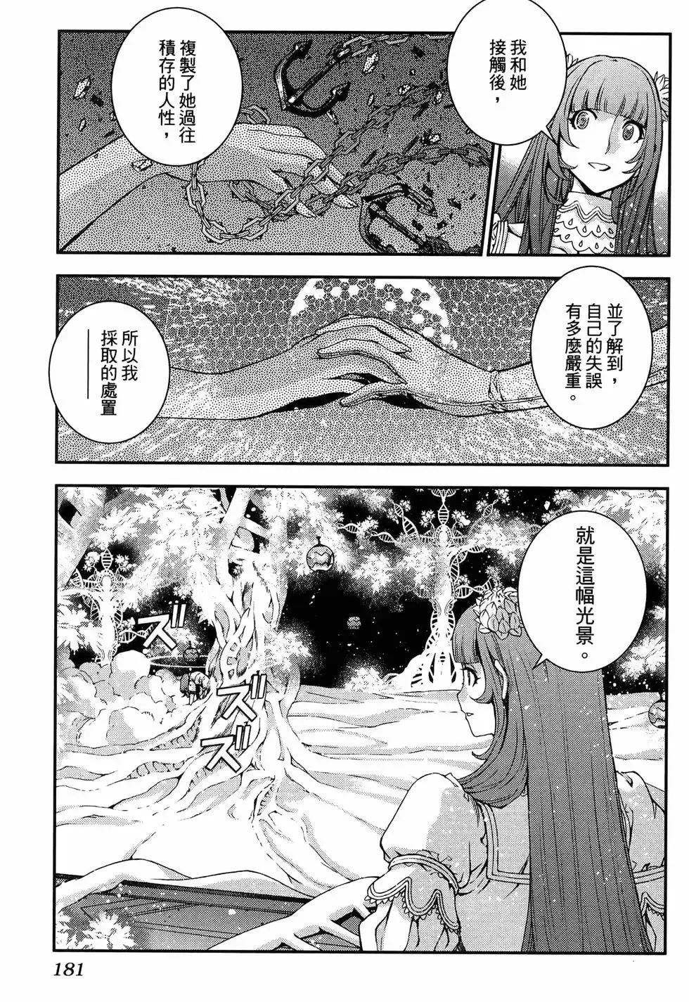 第19卷 第185页