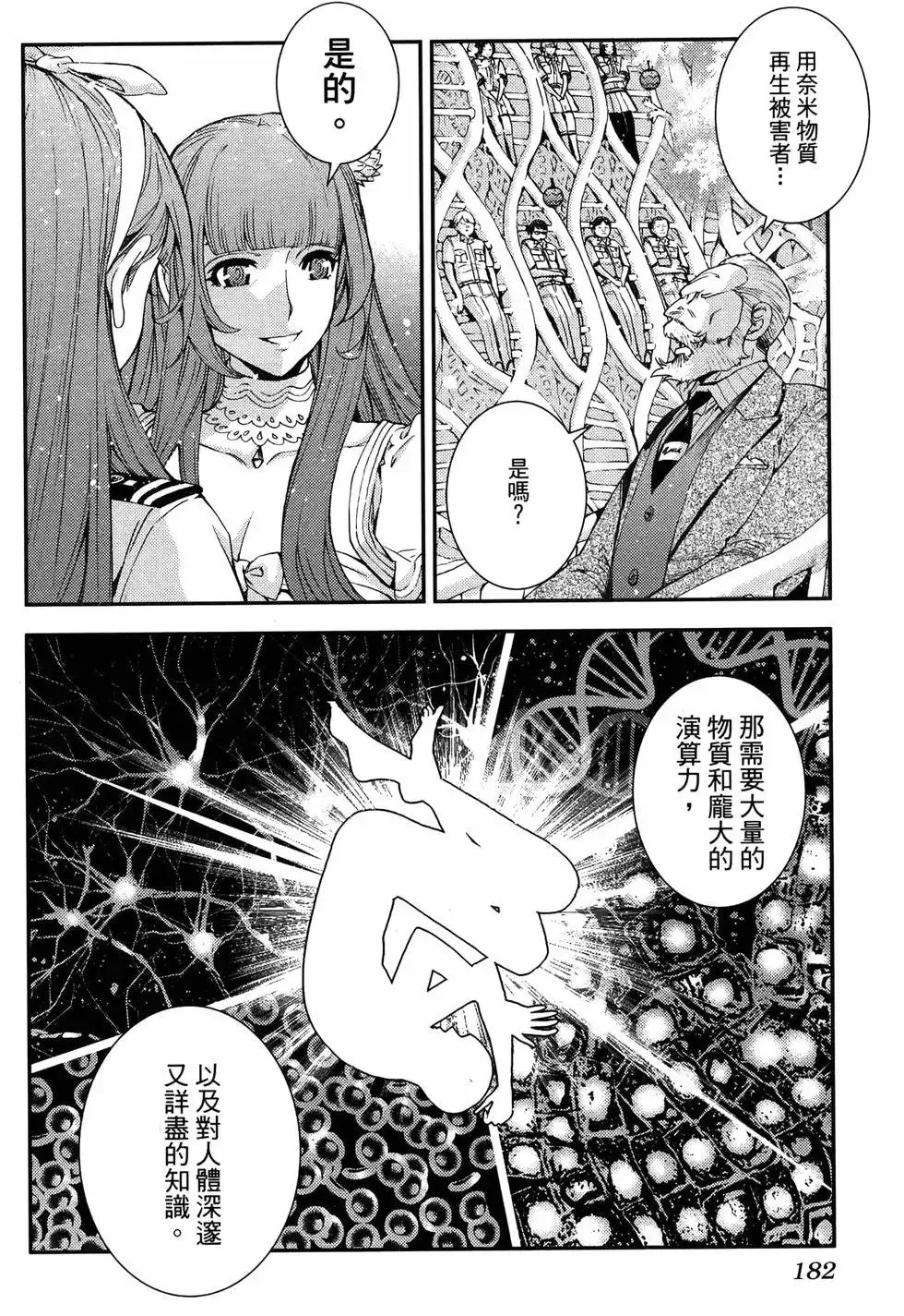 第19卷 第186页