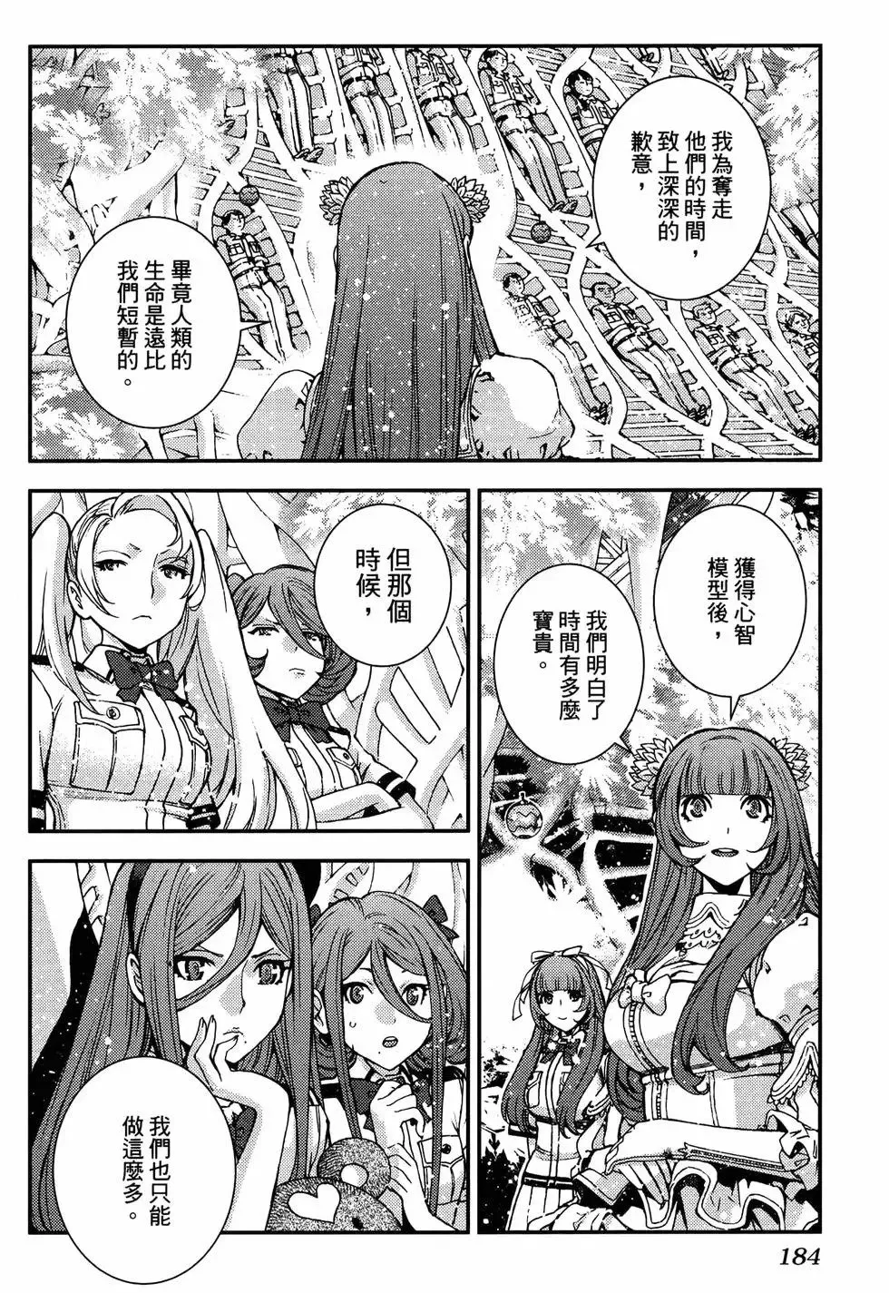 第19卷 第188页
