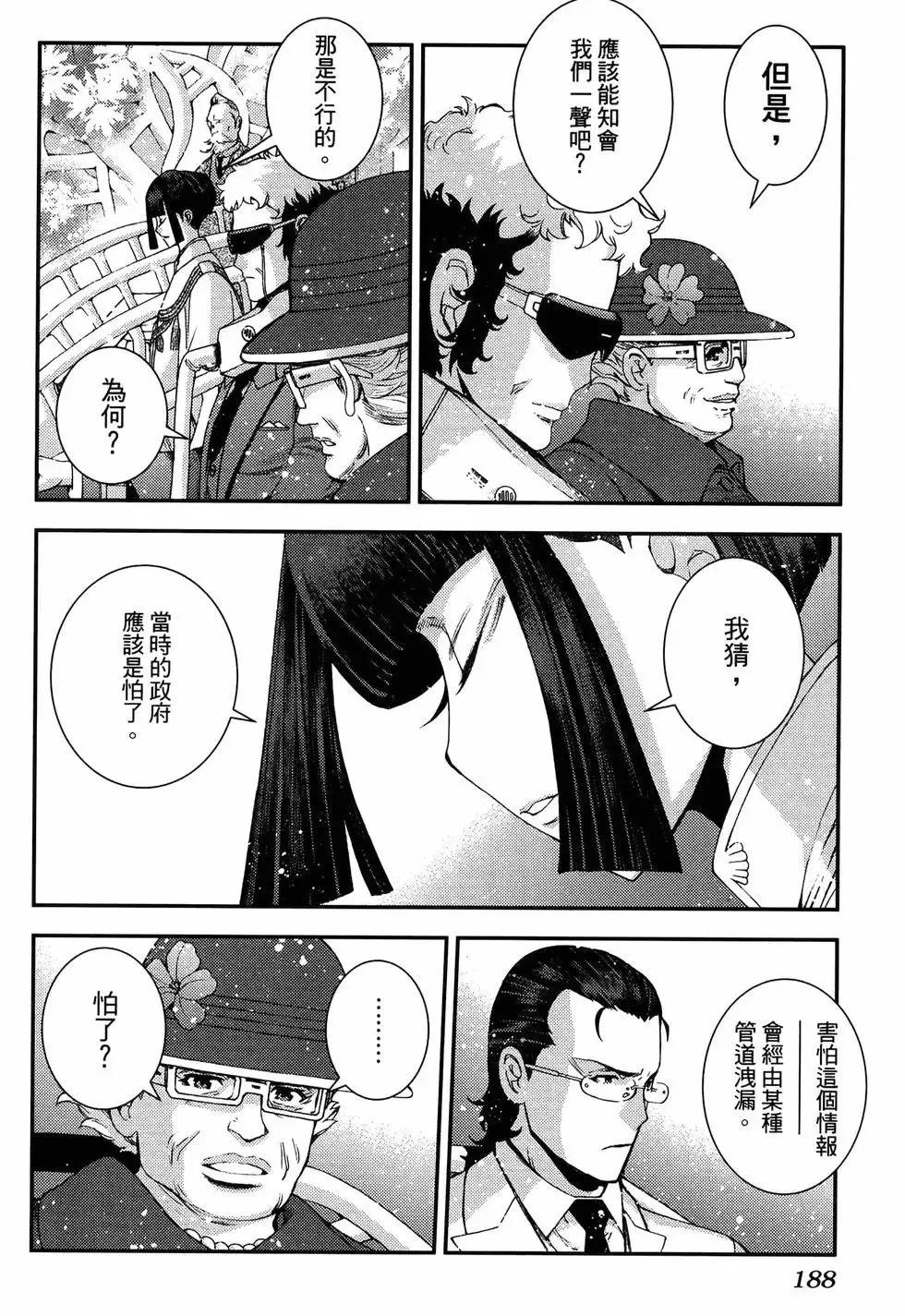 第19卷 第192页